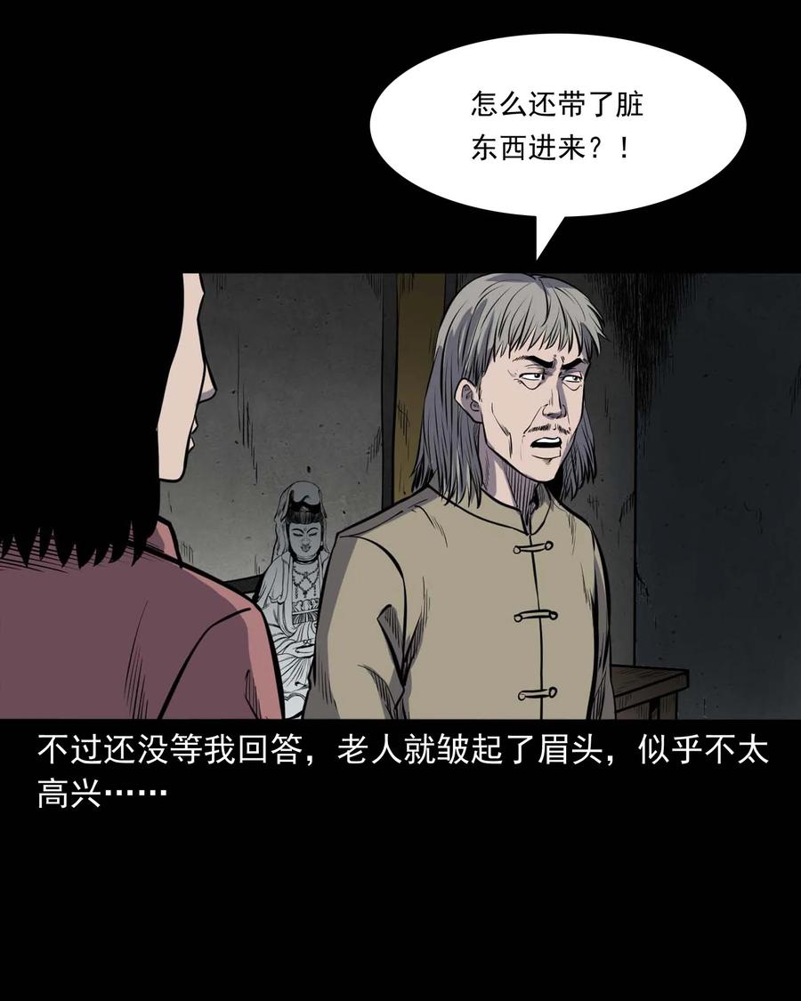 325 招魂69