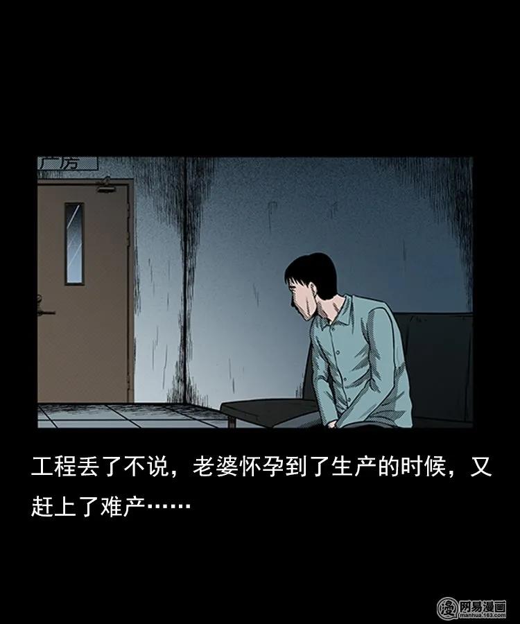 80 蛇孩子41