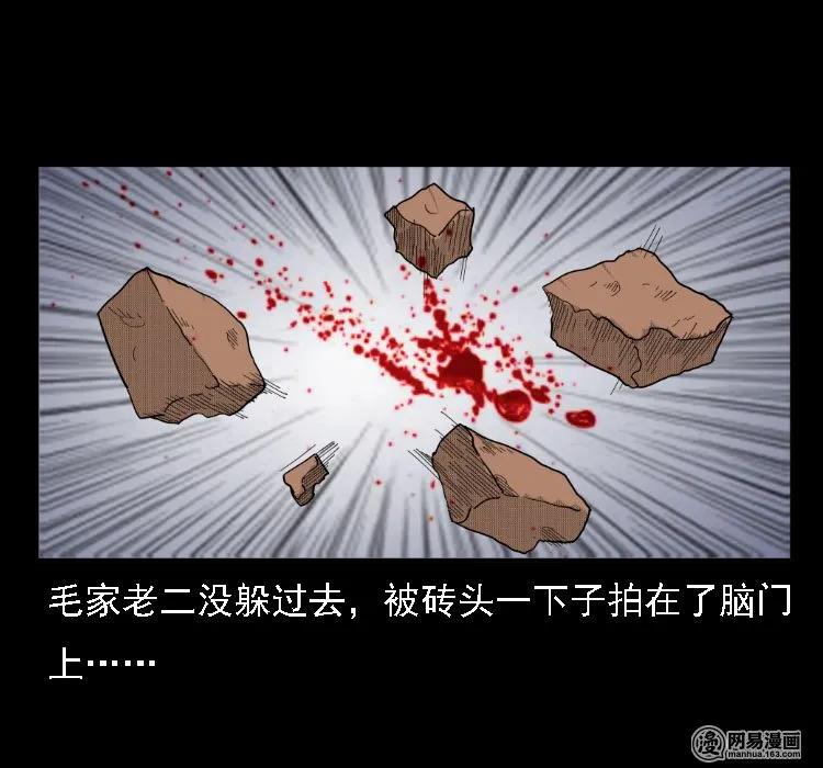 35 马疯子34