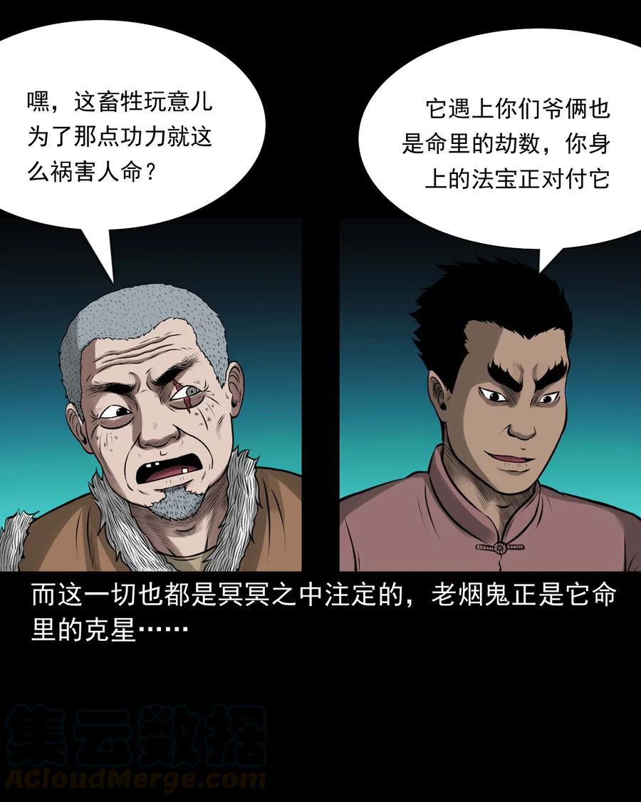 451 老烟鬼6452