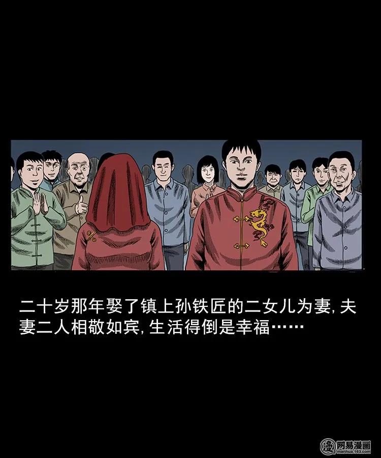 81 索命怨魂（上）25