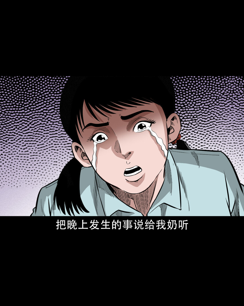 608 找奶奶的人42