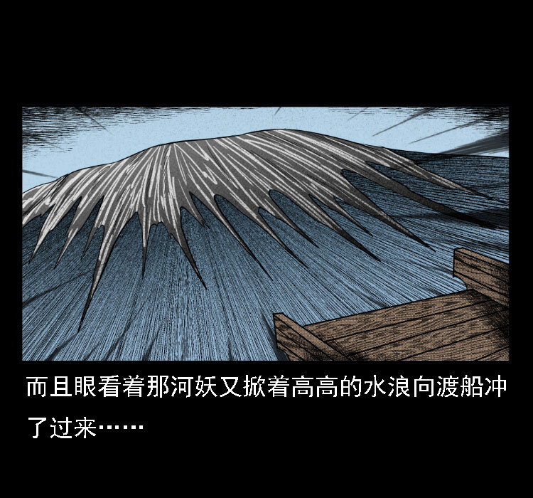 17 河妖56