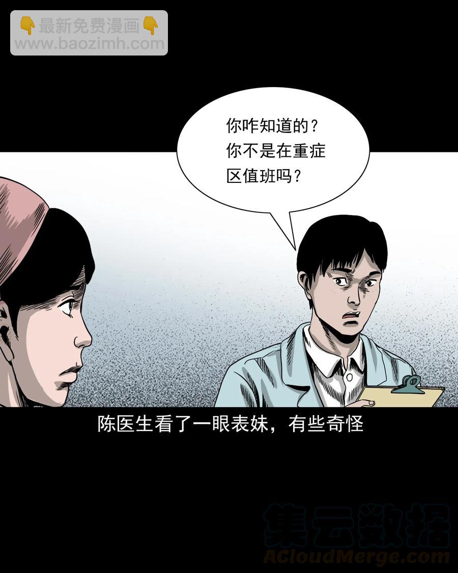 376 深夜化妆的女人72