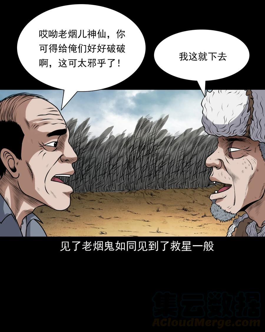 407 老烟鬼4232