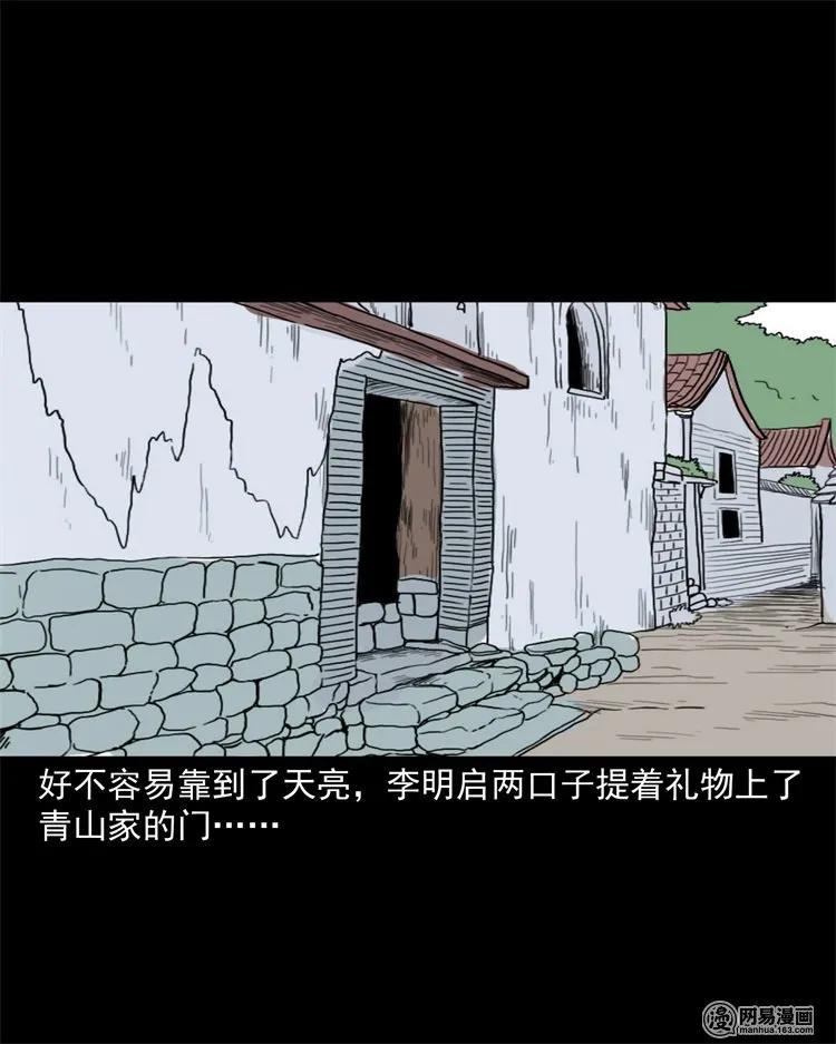 217 并骨79