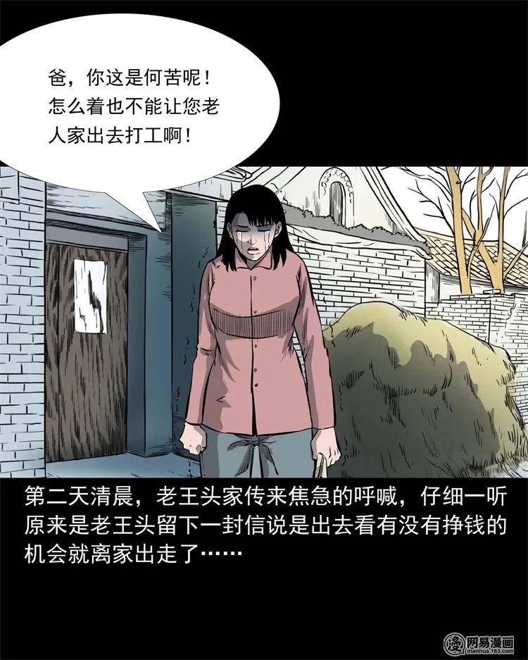 225 老王头7