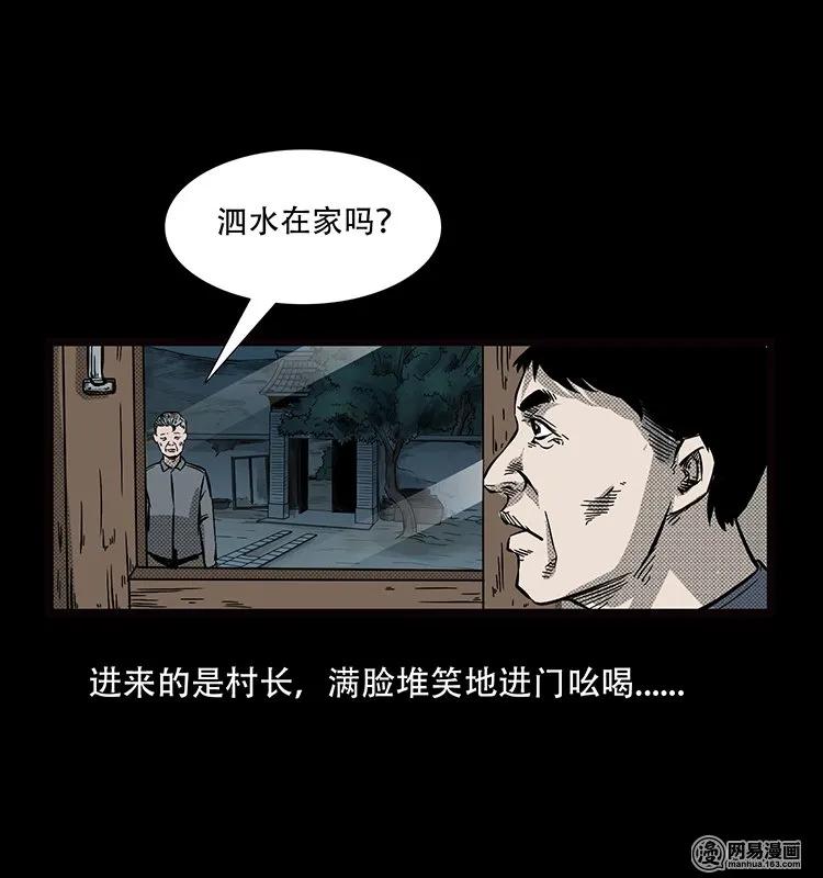 70 龙王尸（下）70