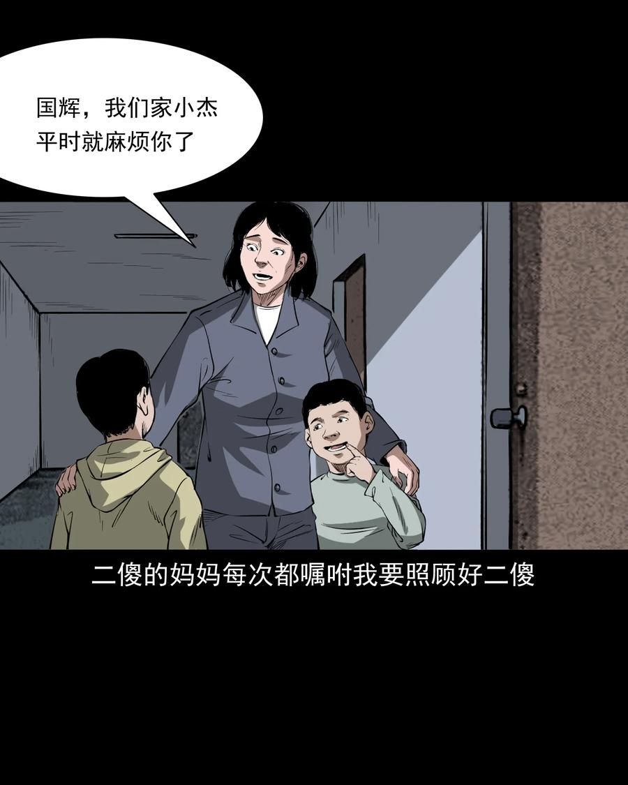 324 童年悔事15