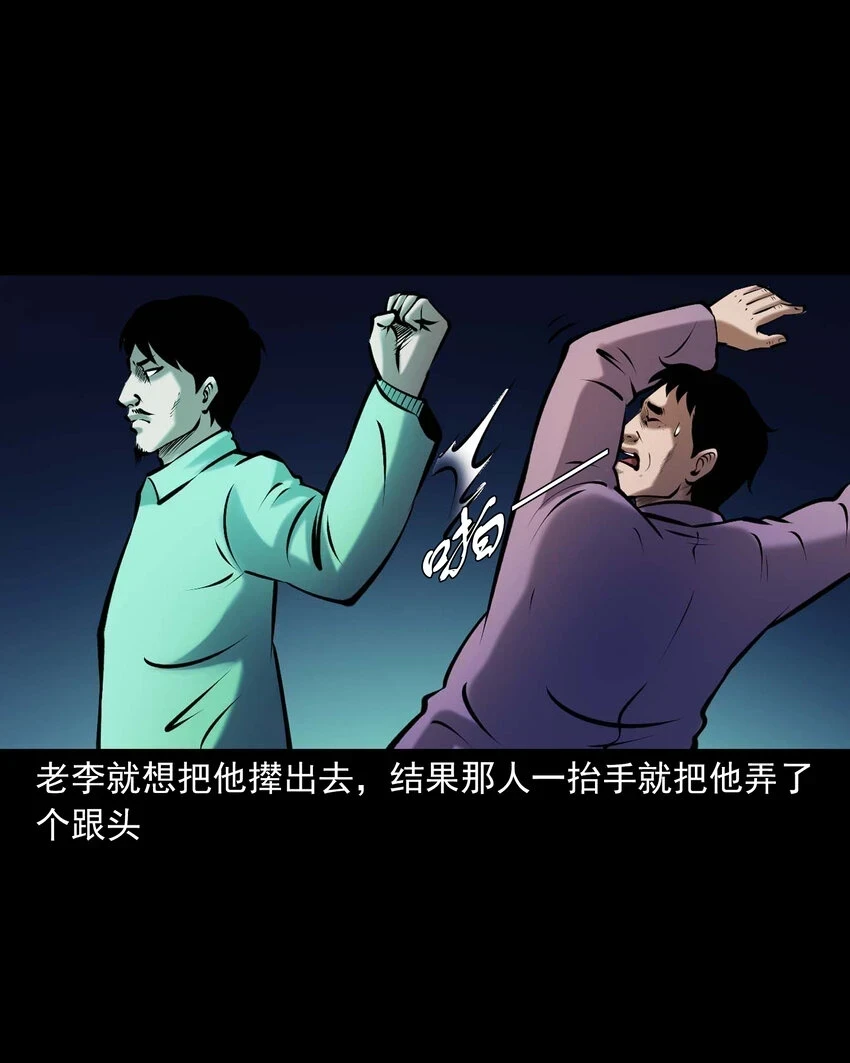 660 老烟鬼171话9