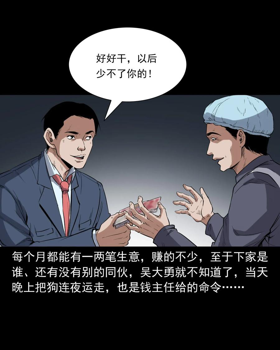 406 消失的尸体23