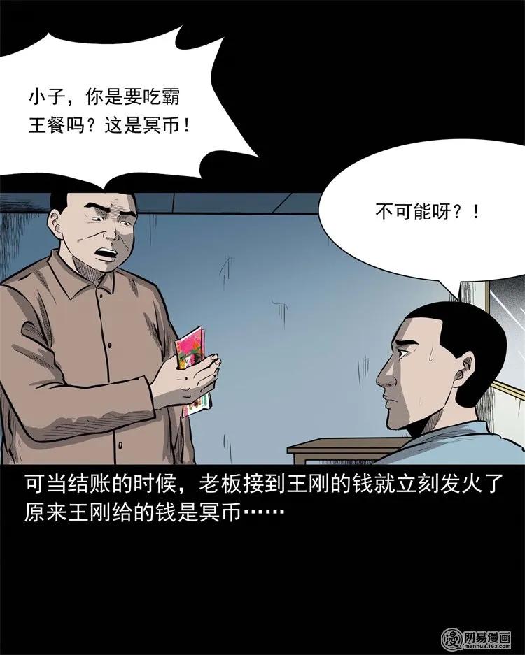 225 老王头74