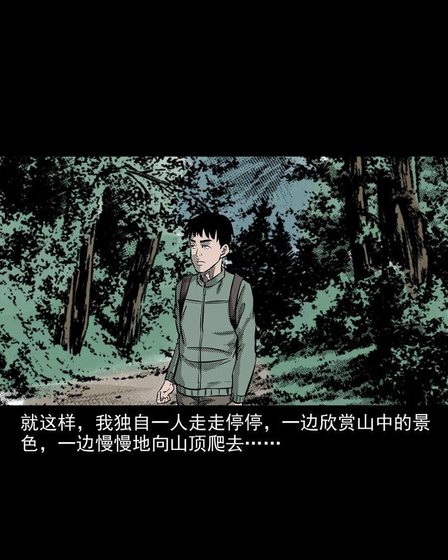296 山中事23