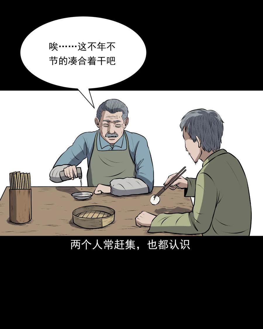 346 王大爷的故事35
