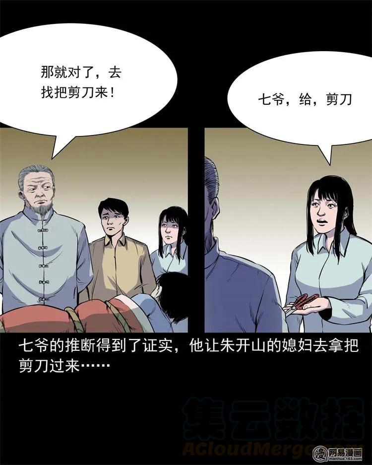 241 复活的孩子40