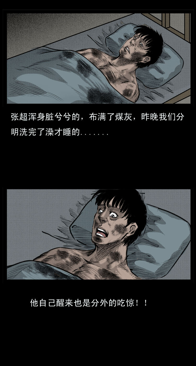 4 梦游5