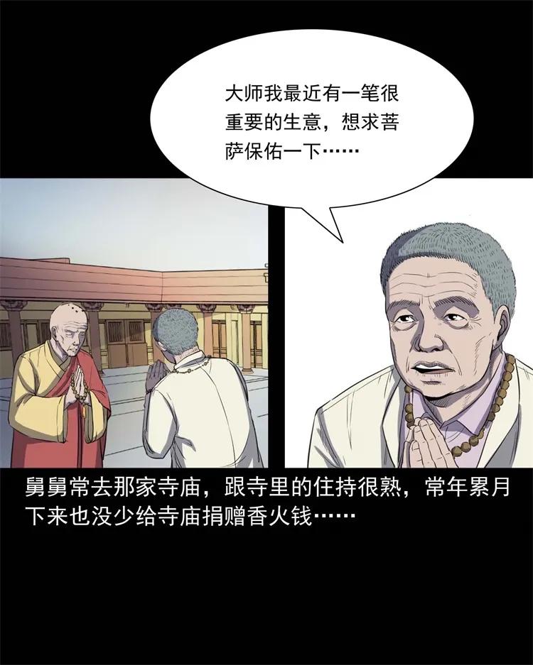 257 断香13
