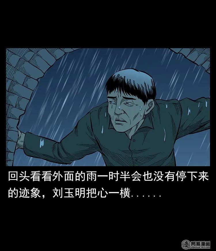 57 赤脚医生渡野鬼47