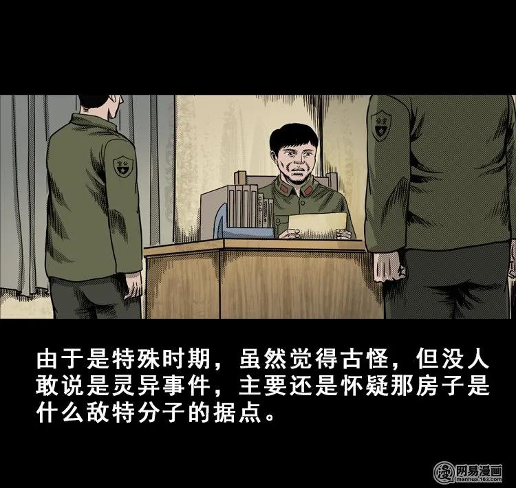 113 林家宅37号（上）51