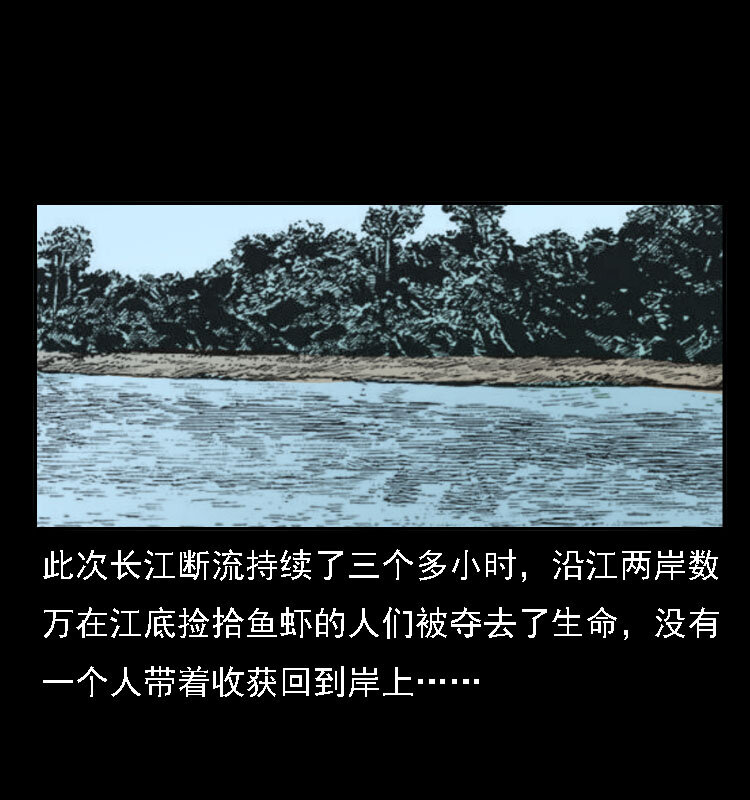 11 长江断流事件60