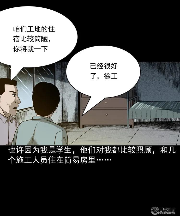 171 奶奶的护佑47
