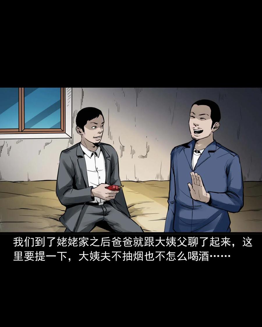 485 被上身的姨夫11