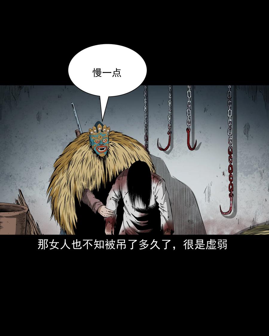 504 山神传说四29