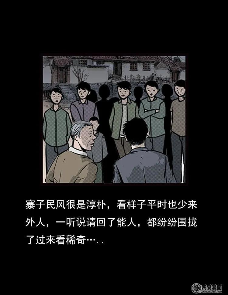 74 锁龙井（下）6