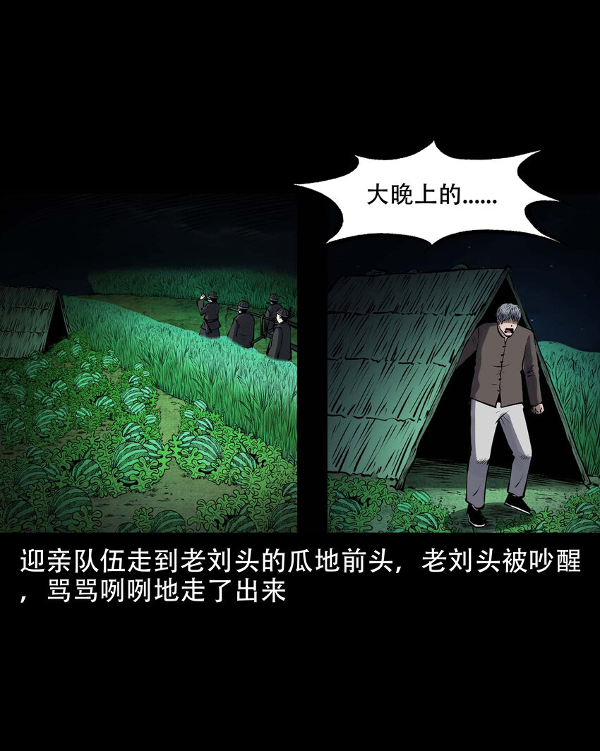 599.1 老烟鬼137话40