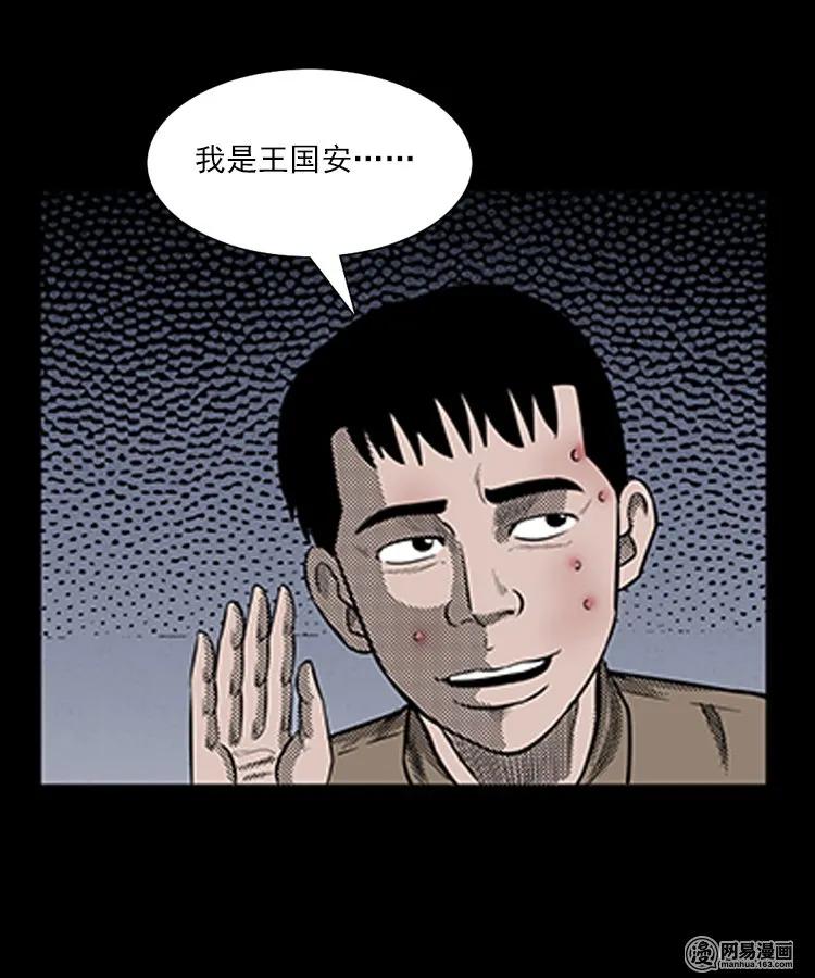 78 照妖镜（上）27
