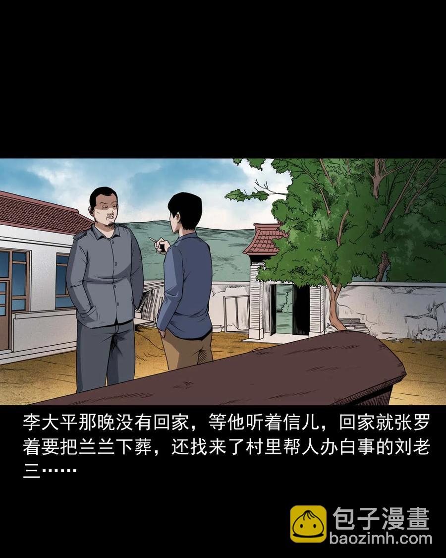 432 秤砣压棺31
