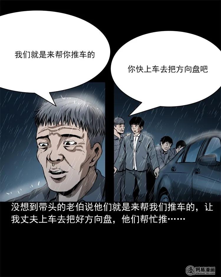 201 雨夜推车人29