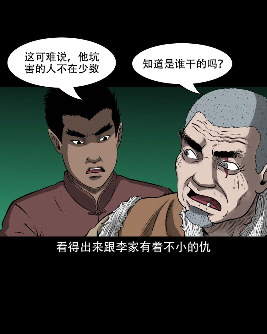 591 老烟鬼133话5