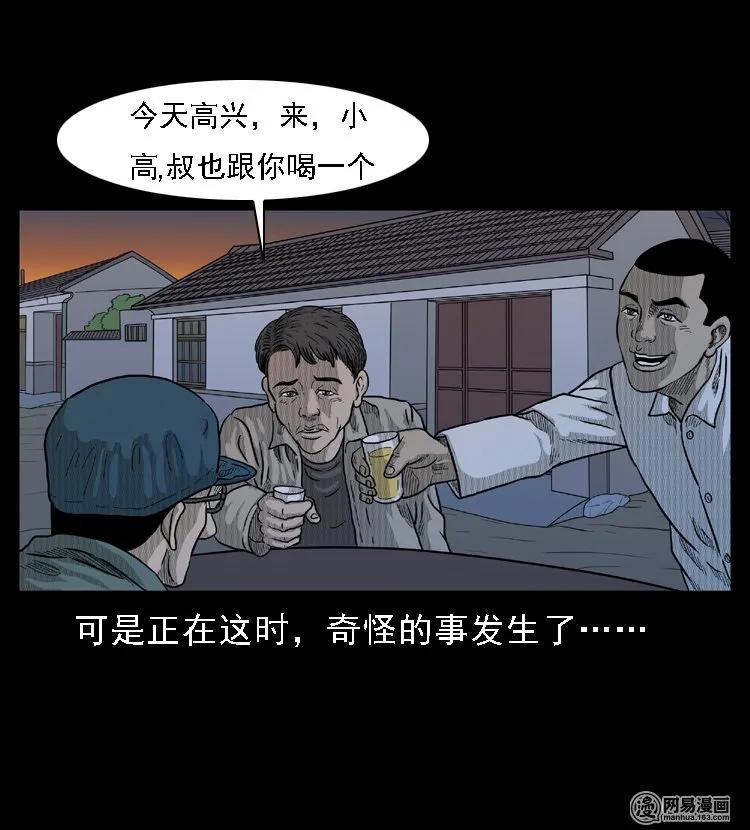 45 富一刀降妖26
