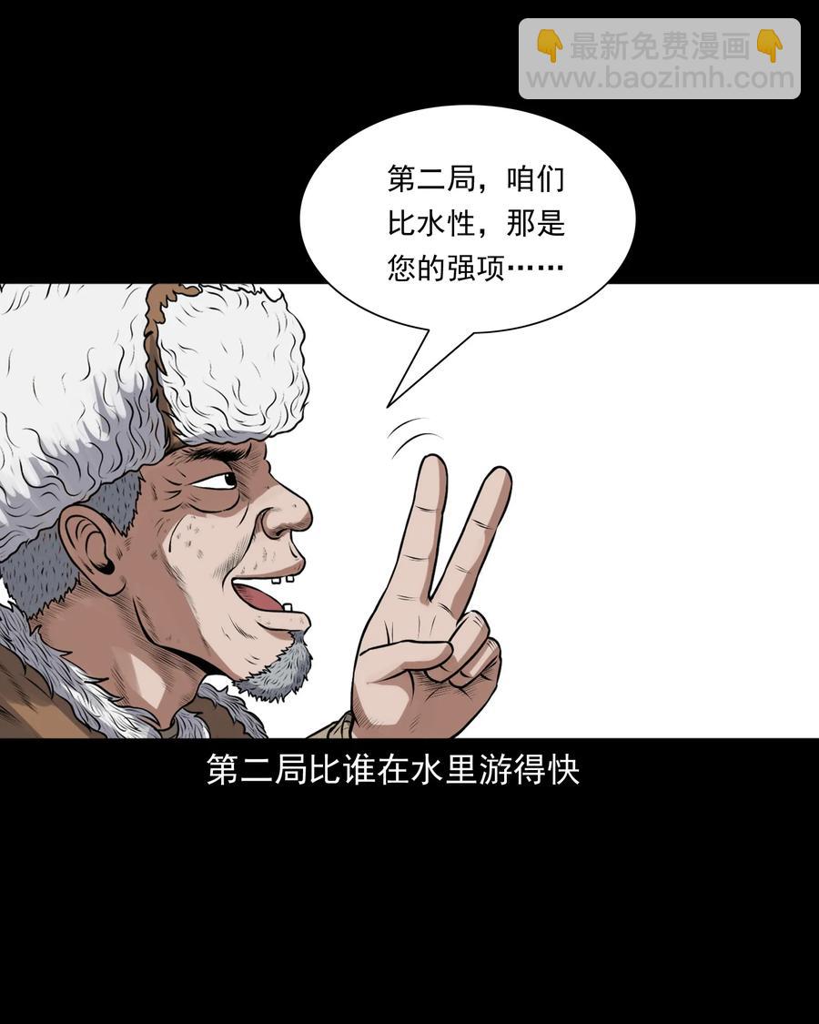 379 老烟鬼（二十八）30