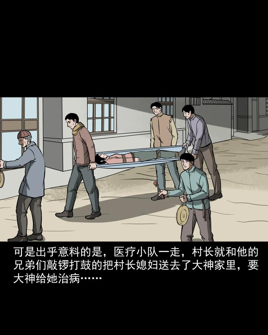 313 疯病70