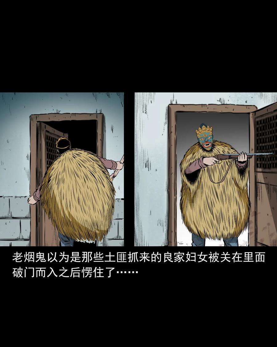 504 山神传说四26