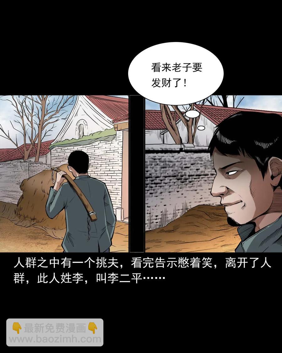 438 灰仙神偷22