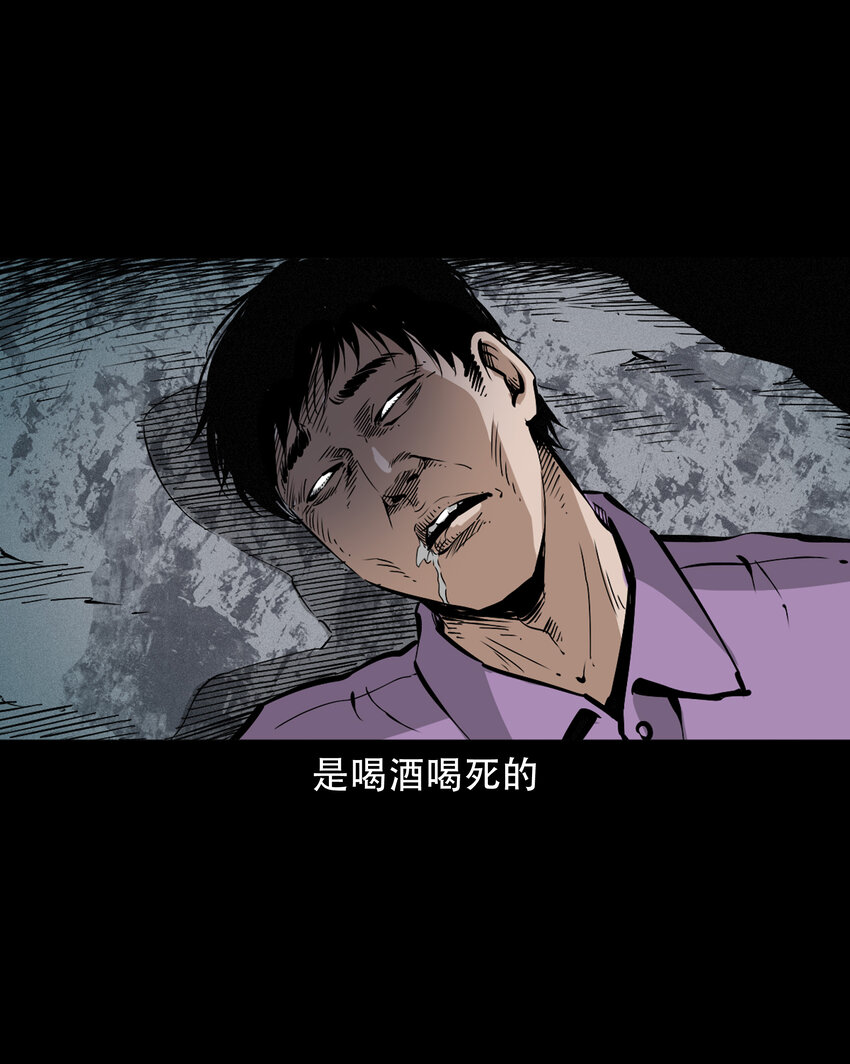 638 见诡二三事29