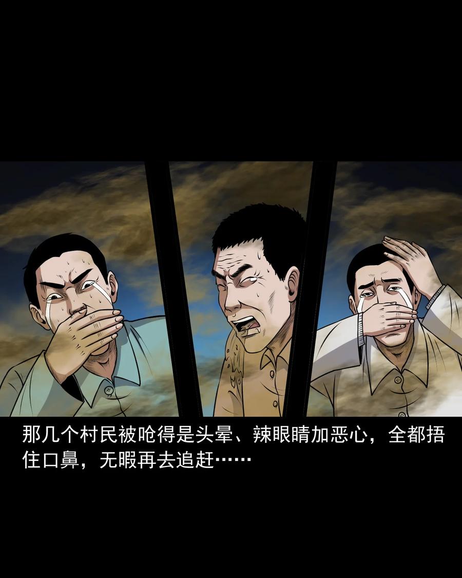 367 老烟鬼（二十二）43
