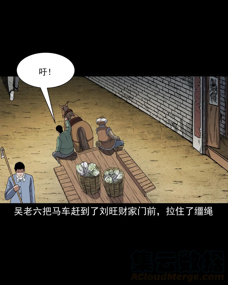 373 老烟鬼（二十五）60