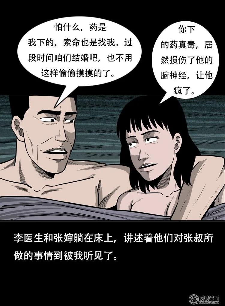 122 报应（下）49