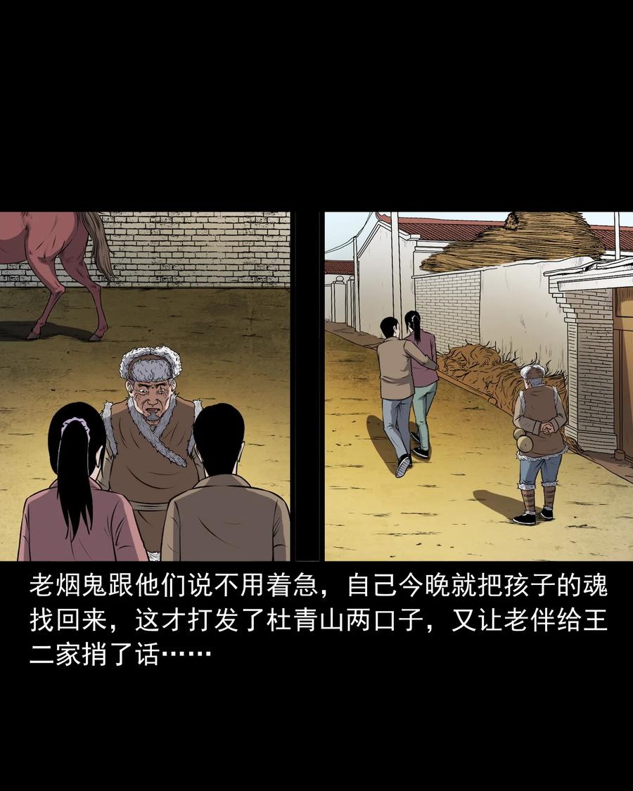 369 老烟鬼（二十三）62