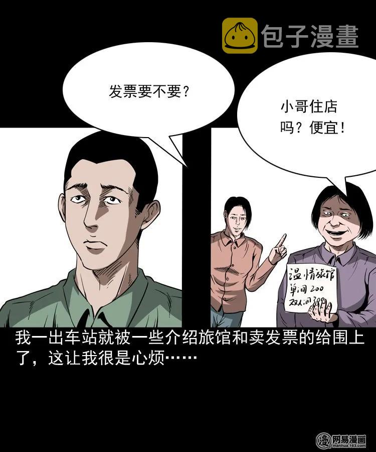 188 多了一个人3