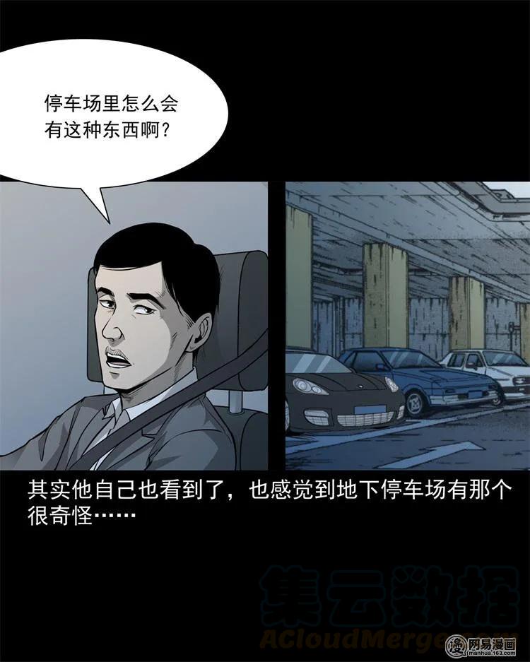 244 镇魂亭8