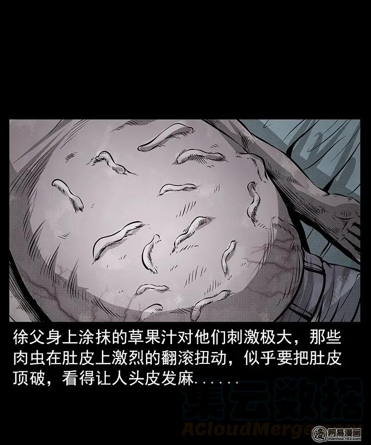 67 赤脚医生破蛊（下）36