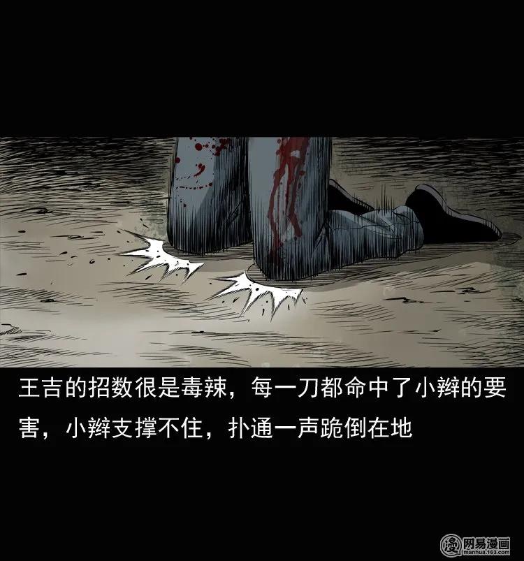 135 营救马疯子三（下）47