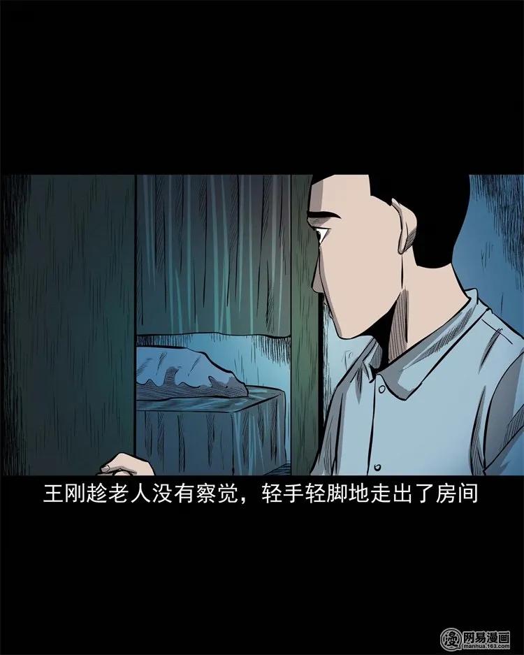 225 老王头69