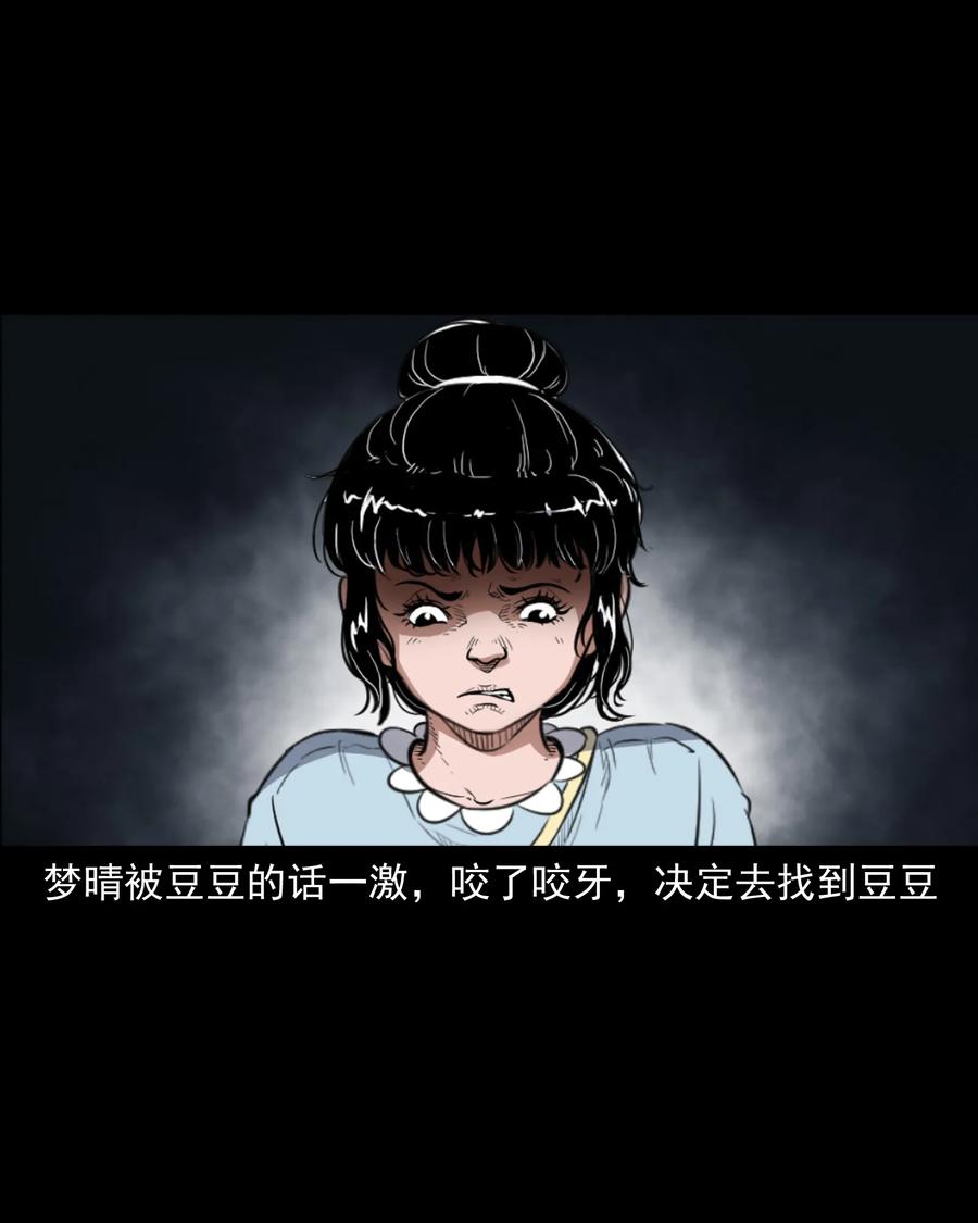 394 梦晴的朋友39