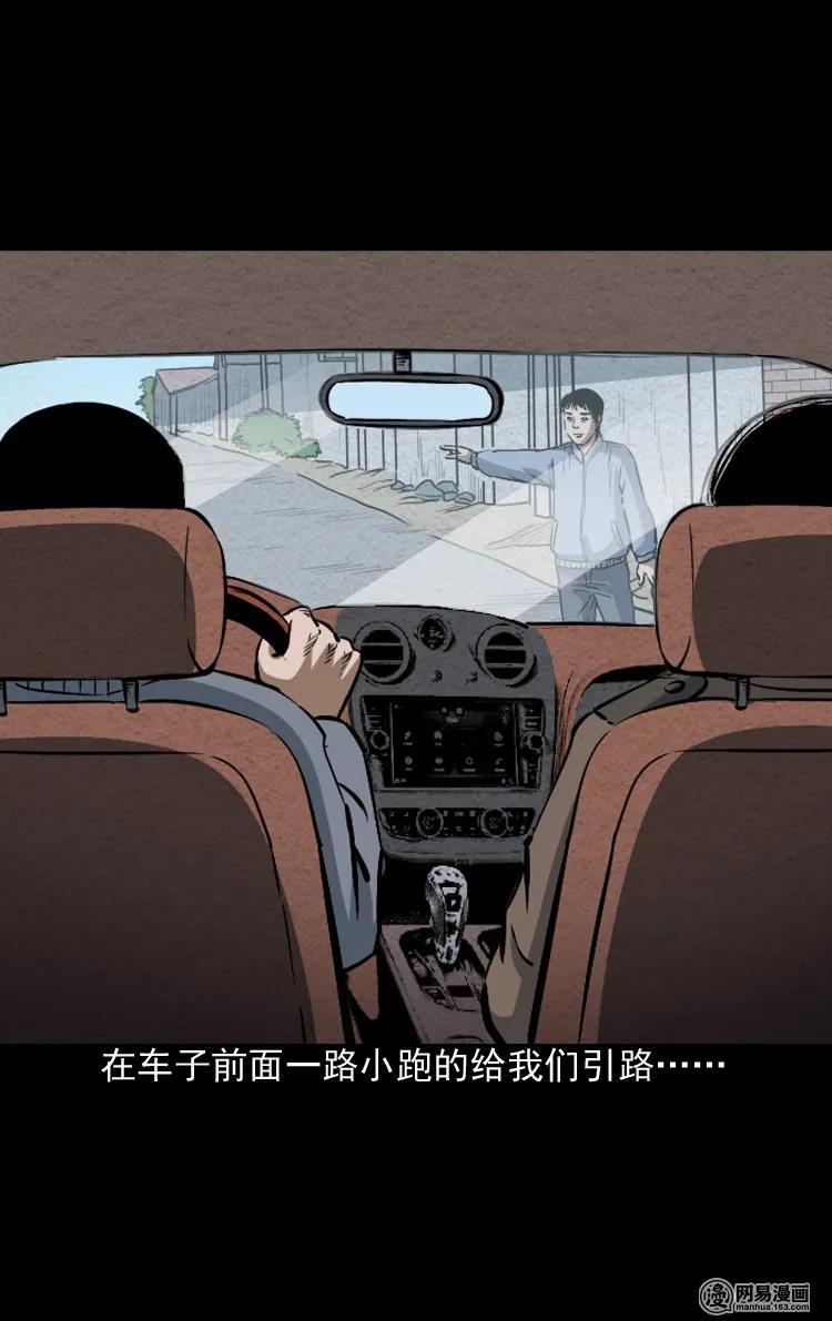 179 阴阳眼（九）16
